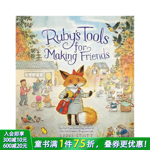 鲁比的交友工具 Ruby's