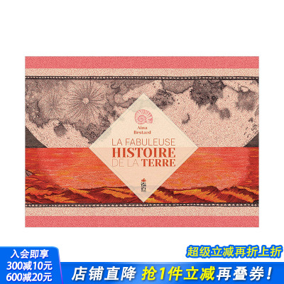 【现货】2021法国女巫奖：了不起的地球故事La fabuleuse histoire de la Terre 环保启蒙少儿法文艺术绘本【善优童书】