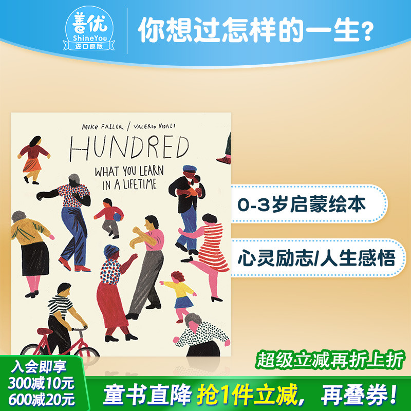 【预售】儿童启蒙绘本 你想过怎样的一生？ What You Learn in a Lifetime 英文原版 心灵励志 人生感悟【善优童书】