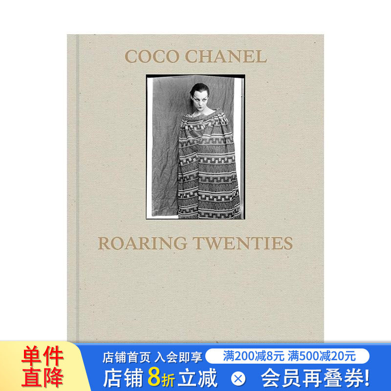 【现货】可可·香奈儿:咆哮的二十年代 Coco Chanel: Roaring Twenties 英文时尚设计 黄金时期 设计手稿 珍贵影像 正版进口书