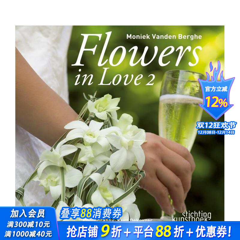 恋之花 2 Flowers i