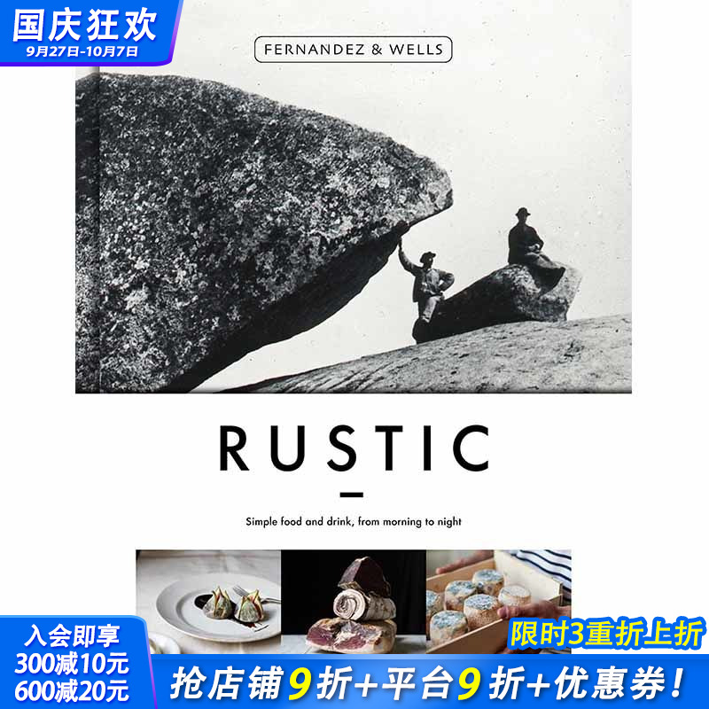 【现货】 Rustic: Simple Food and Drink, from Morning to Night 纯朴： 英文进口正版 Jorge Fernandez; Rick Wells 餐饮