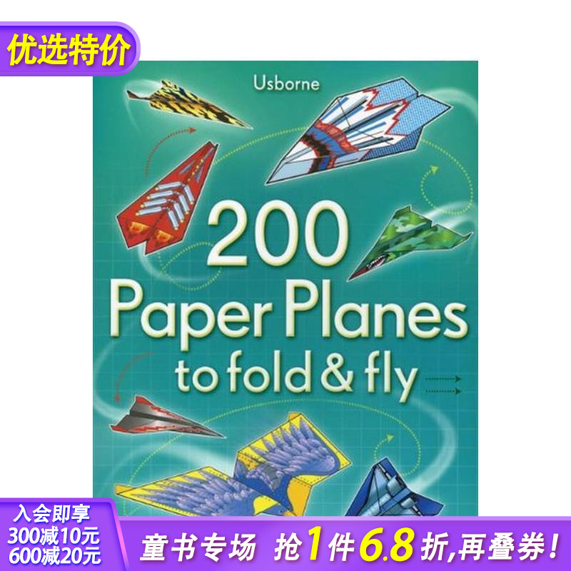 【折纸启蒙】200架纸飞机（合