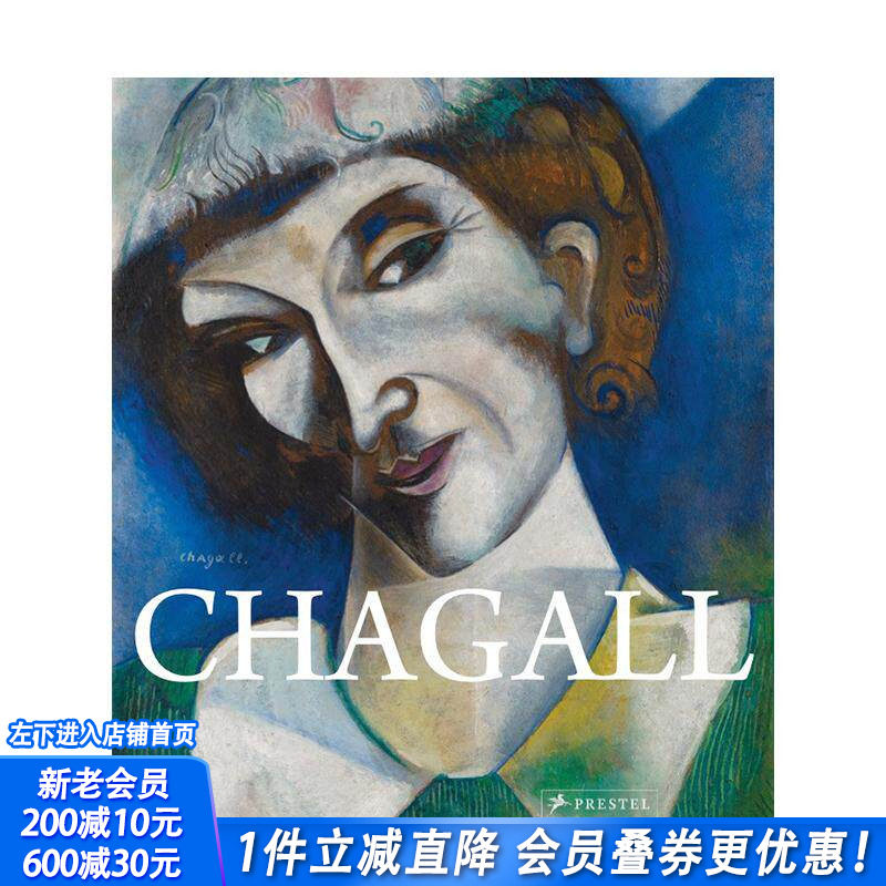 【预售】夏加尔 Chagall 立体主义 野兽派 超现实主义 原版英文艺术画册画集 正版进口书