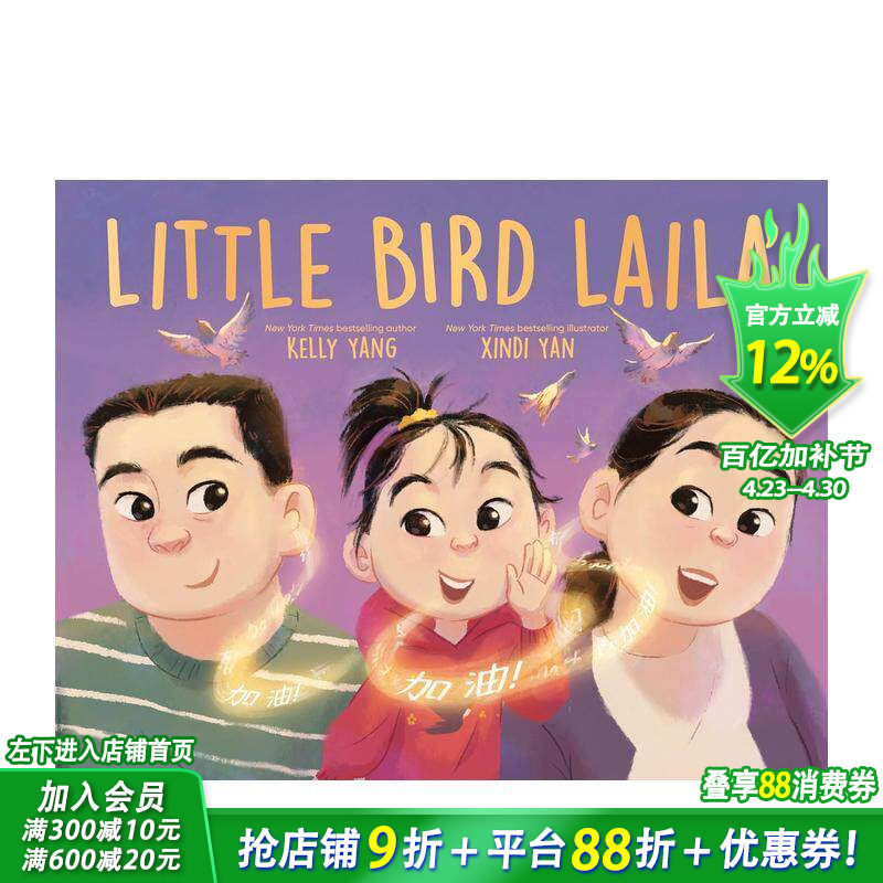 【现货】小鸟莱拉 Little Bird Laila 英文儿童插画故事绘本 进口童书