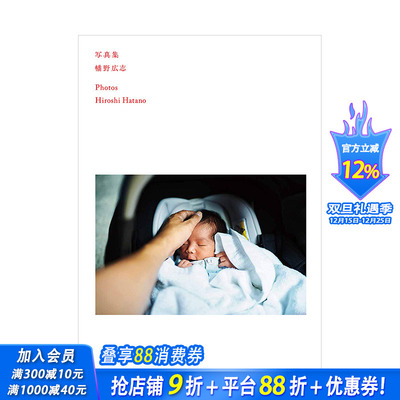 【预售】幡野广志摄影集 写真集 (Hobonichi Books) 幡野広志 进口日文原版 较后的作品集