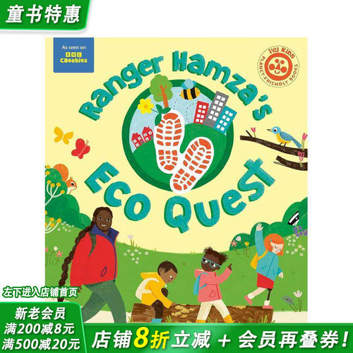 游侠哈姆扎的生态探险 Rang