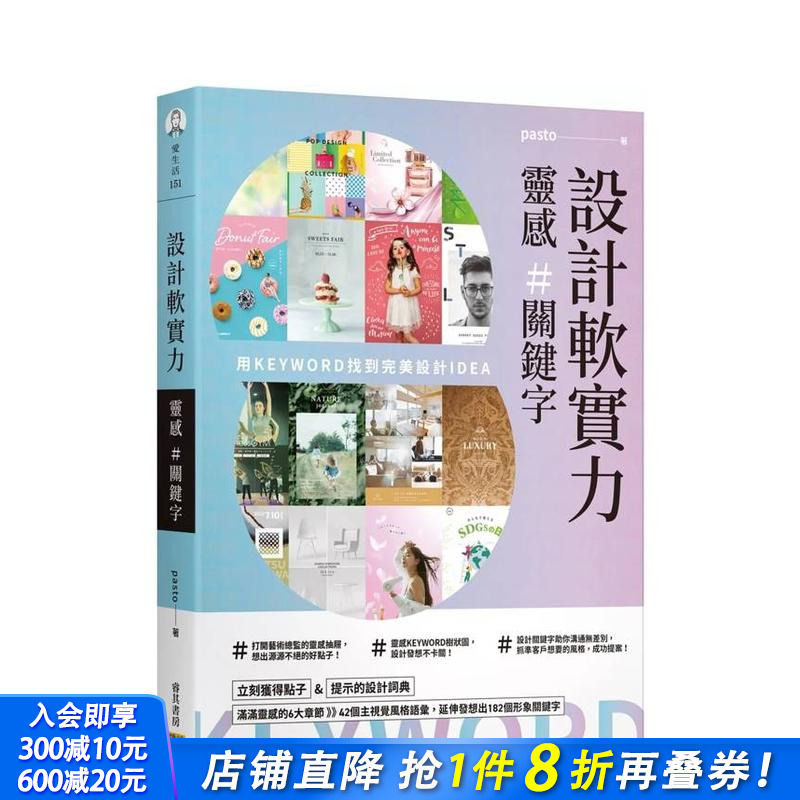 设计软实力 灵感＃关键词：用K