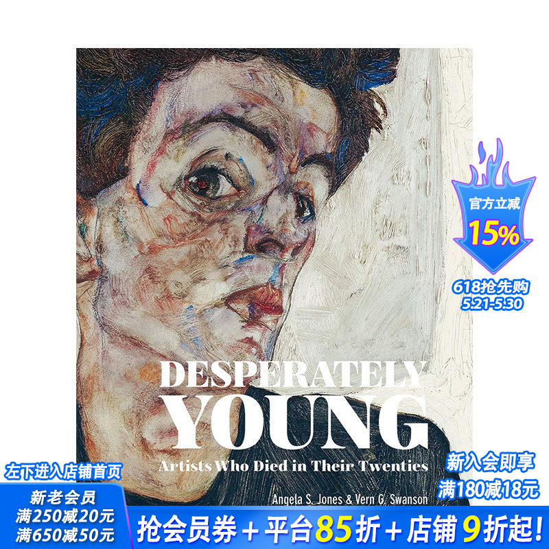 【预售】Desperately Young 英年早逝的艺术家Schiele/Basquiat英文画册