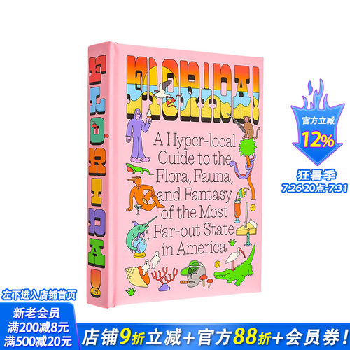 佛罗里达奇趣指南 Florid