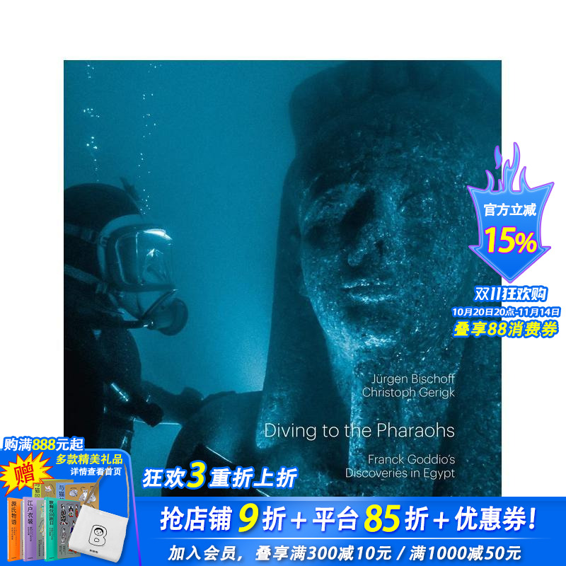 潜入法老:弗兰克·高迪奥在埃及