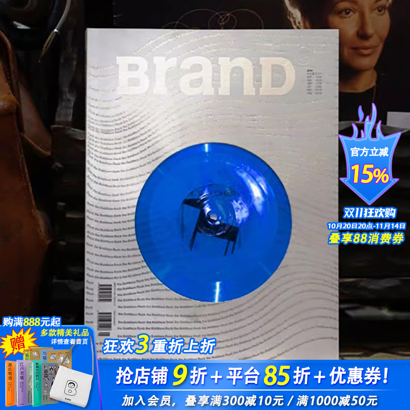 BranD 2019年03期