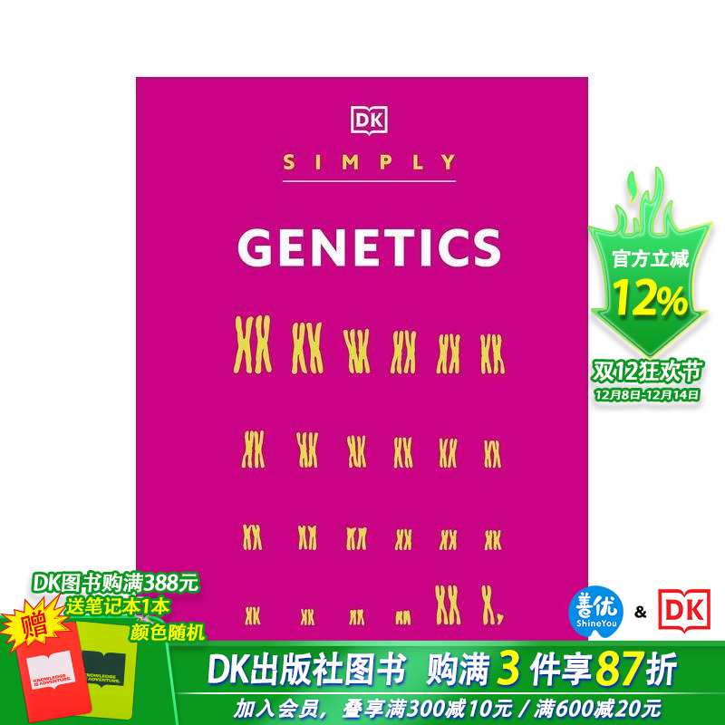 简易遗传学 【Simply S