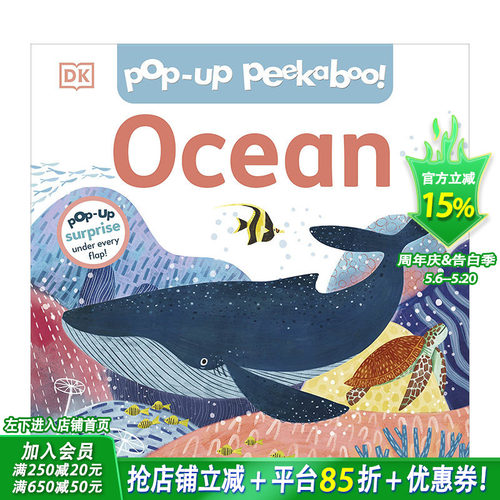 【预售】【立体书】海洋 Pop-Up Peekaboo! Ocean 趣味互动纸板翻翻书 DK出版 英文原版海洋动物启蒙绘本 3-6岁 善优童书
