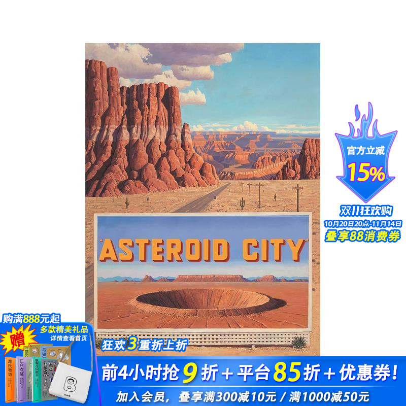 韦斯·安德森 小行星城 电影剧