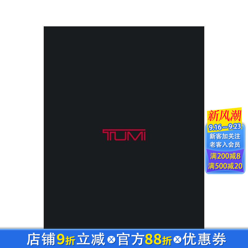 【现货】途明官方品牌画册:途明收藏 TUMI:The TUMI Collection 时尚箱包品牌历史 英文原版进口