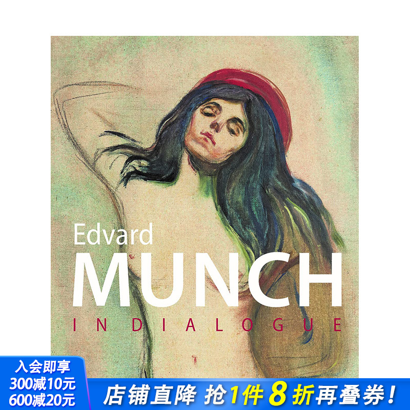 【现货】英文原版 爱德华·蒙克：对话 Edvard Munch：In Dialogue 19世纪艺术 正版进口图书画册 善优图书