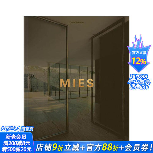 密斯&middot;凡德罗  极简主义建筑大