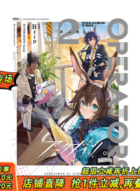 【预售】日文原版 明日方舟 OPERATORS（2）日文漫画 阿克奈兹 进口原版书籍 善优图书