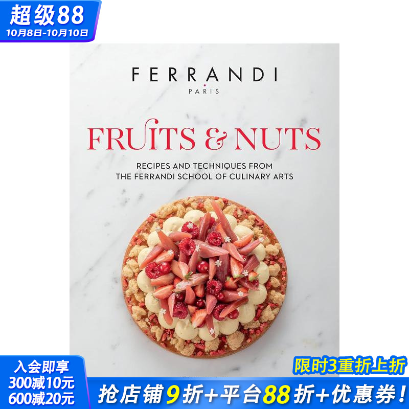 费朗迪学院：水果与坚果 FER
