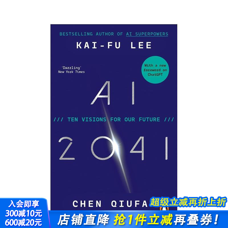 人工智能2041 AI 204