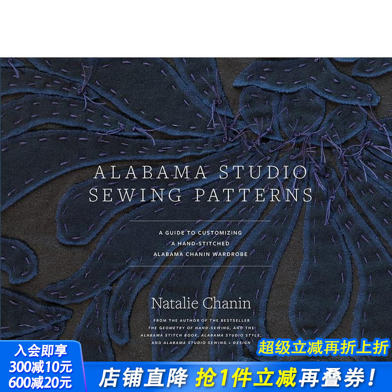 阿拉巴马工作室缝制打板（含CD