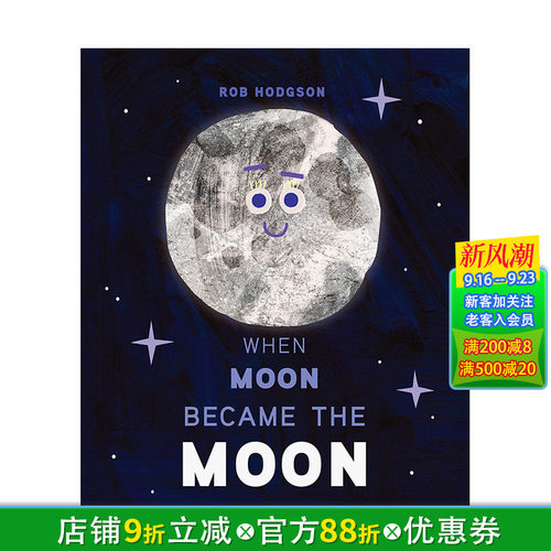月球是如何运作的