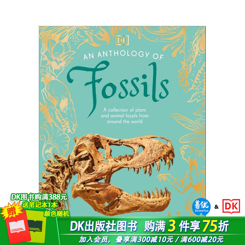 【DK自然选集】化石 【DK