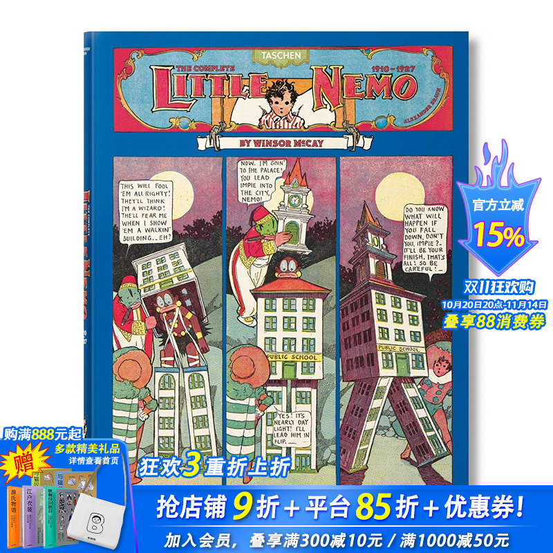【预售】[TASCHEN]温瑟·麦凯：小尼莫1910-1927全集 Winsor McCay Little Nemo 英文原版进口图书