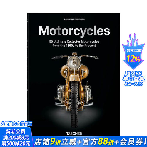 【TASCHEN】极品摩托车