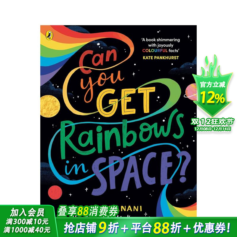 太空里有彩虹吗？ Can Yo