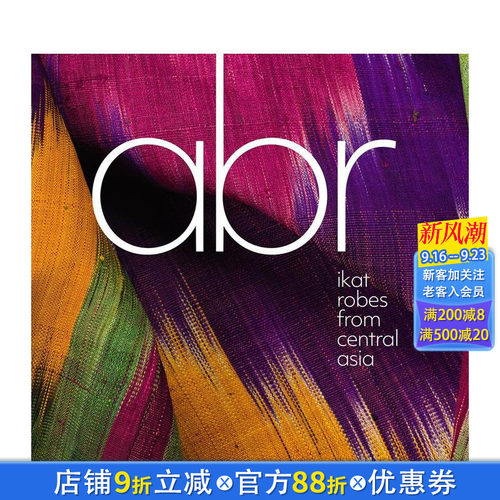 中亚缂织袍：阿布礼 Abr:I