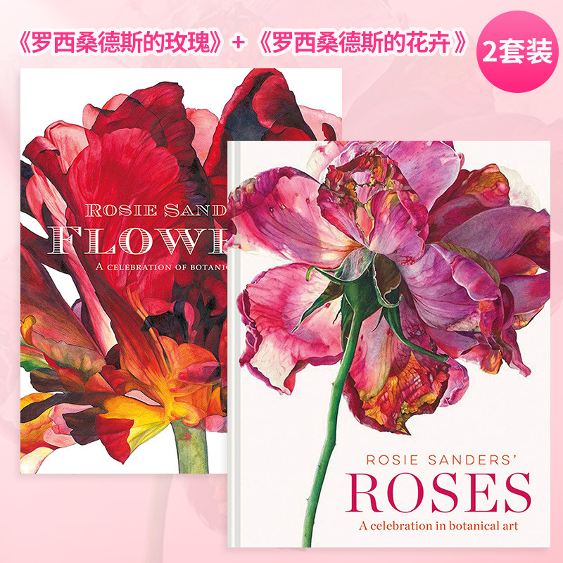 【现货】罗西·桑德斯的玫瑰Rosie Sanders'Roses罗西·桑德斯的花卉两册水彩植物花卉插画图案集美术临摹正版英文原装进口插画集