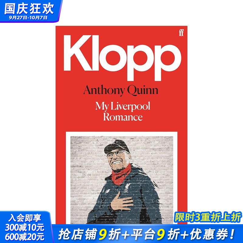 克洛普：我的利物浦浪漫史 尤尔