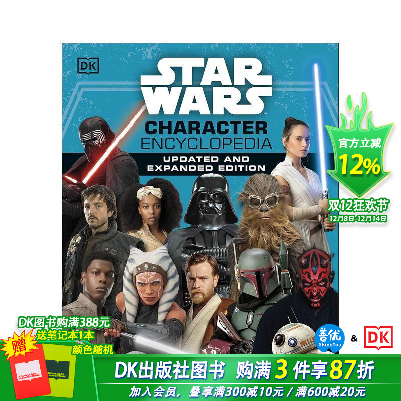 星球大战人物百科全书更新和扩充