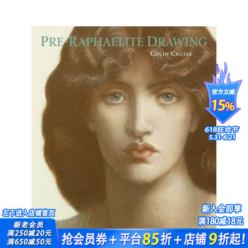 拉斐尔前派的画 Pre-Rap