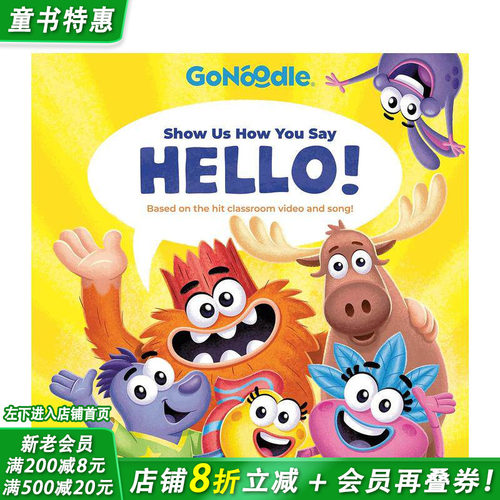向我们展示你如何打招呼！ Sh