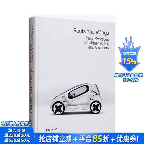 根与翼：彼得&middot;希瑞尔:设计师、