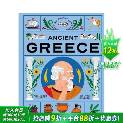 【现货】时空旅行者：古希腊 希腊众神 米诺斯王国 失落之城特洛伊Time Travellers：Ancient Greece英文儿童插画科普绘本进口书