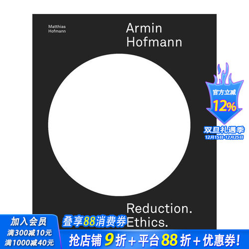 阿明&middot;霍夫曼：还原.道德.教学