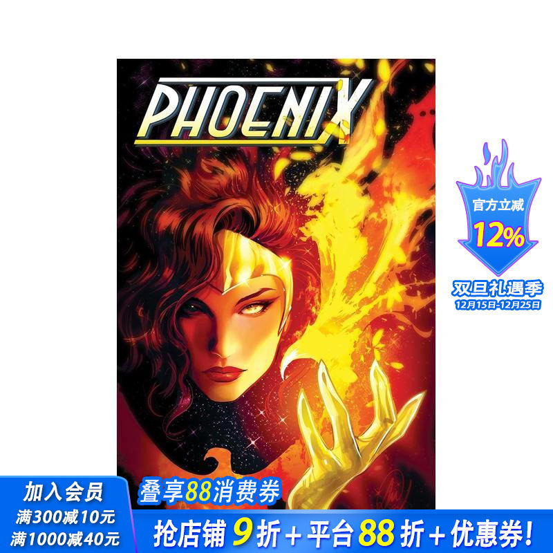 (预计26年1月出版)凤凰女