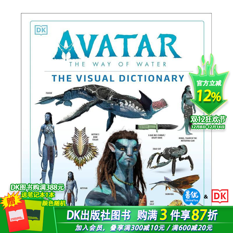 阿凡达2：水之道 视觉指南（英