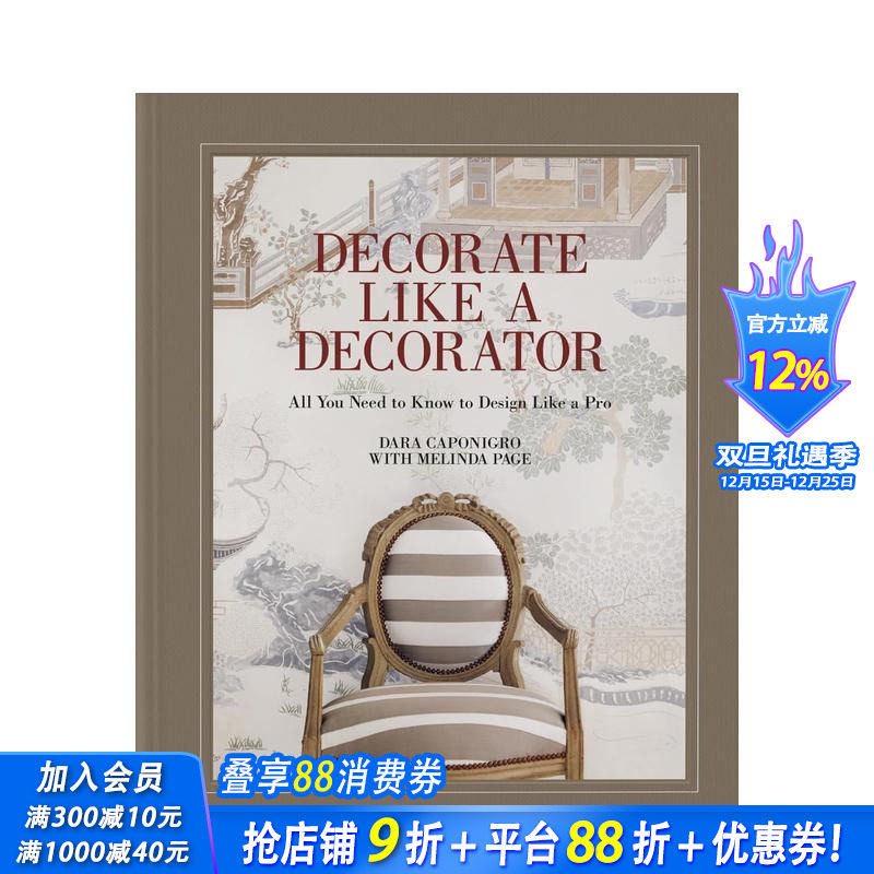 像装潢师一样装饰家居 来自品味