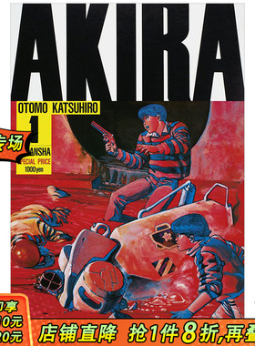 【预售】日文原版漫画 AKIRA阿基拉TV版 VOL1大友克洋otomo katsuhiro讲谈社出版 原装正品进口日本漫画