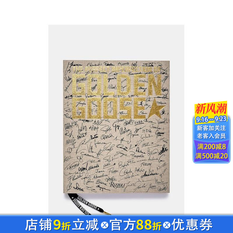 【现货】黄金鹅:*美的不*美 意大利*侈鞋履潮鞋品牌20周年官方纪念册设计作品史 The Perfect Imperfection of Golden Goose