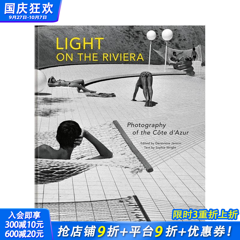 里维埃拉的光：蔚蓝海岸的摄影