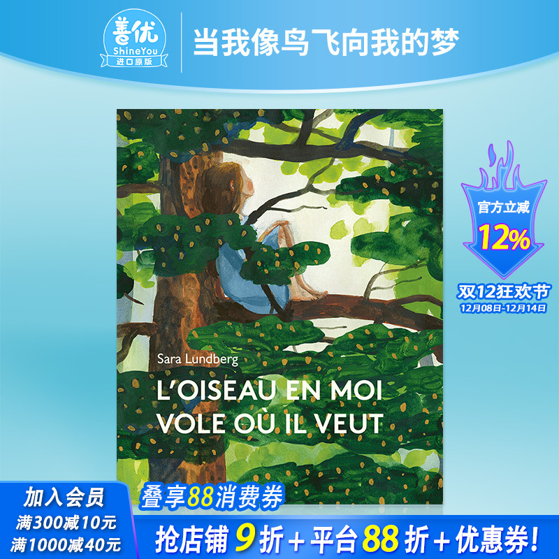 【现货】【2023法国女巫奖】法文原版 当我像鸟飞向我的梦 L’oiseau en moi vole où il veut 法文儿童绘本正版进口书画册
