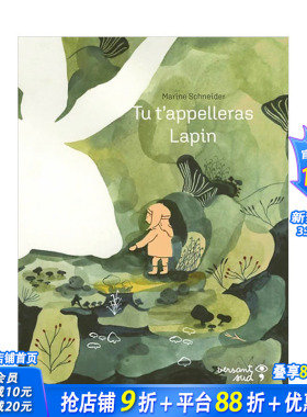 【现货】2021女巫奖 你的名字将是兔子Tu t'appelleras Lapin 神奇寓言童话故事法文原版精美绘本 3-6岁孩子阅读启蒙