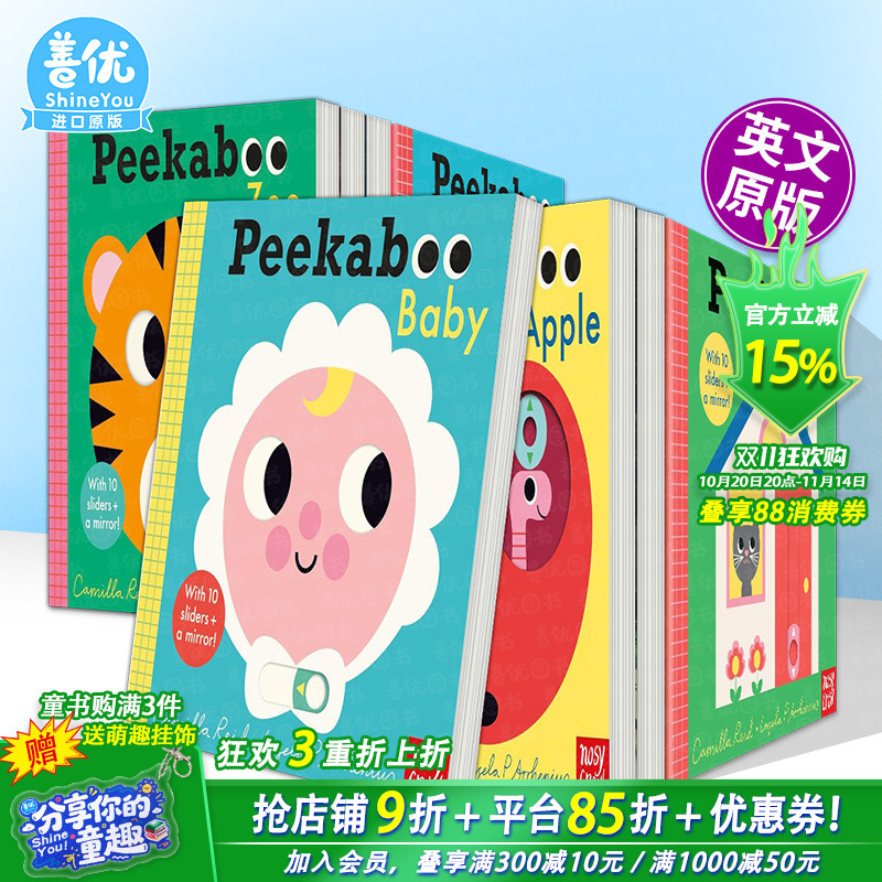 躲猫猫:宝宝 滑滑乐机关书(附