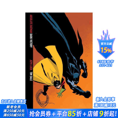 【现货】蝙蝠侠：黑暗胜利版（2025 年版） Absolute Batman: Dark Victory (2025 Edition) 原版英文漫画书 正版进口书
